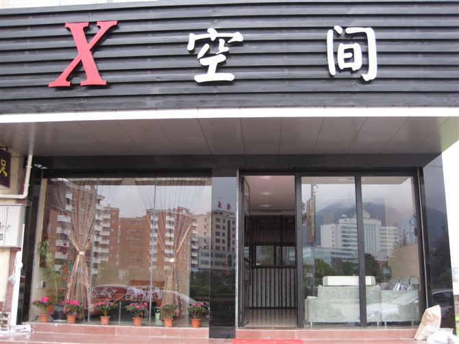 X空间.jpg