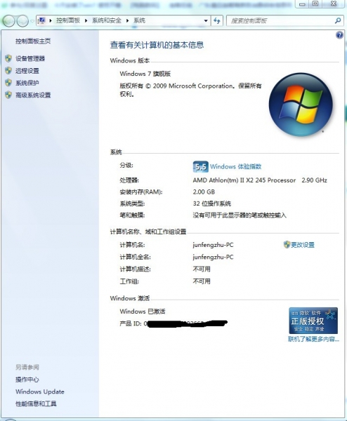 我的属性.jpg