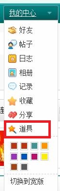 道具入口2.jpg