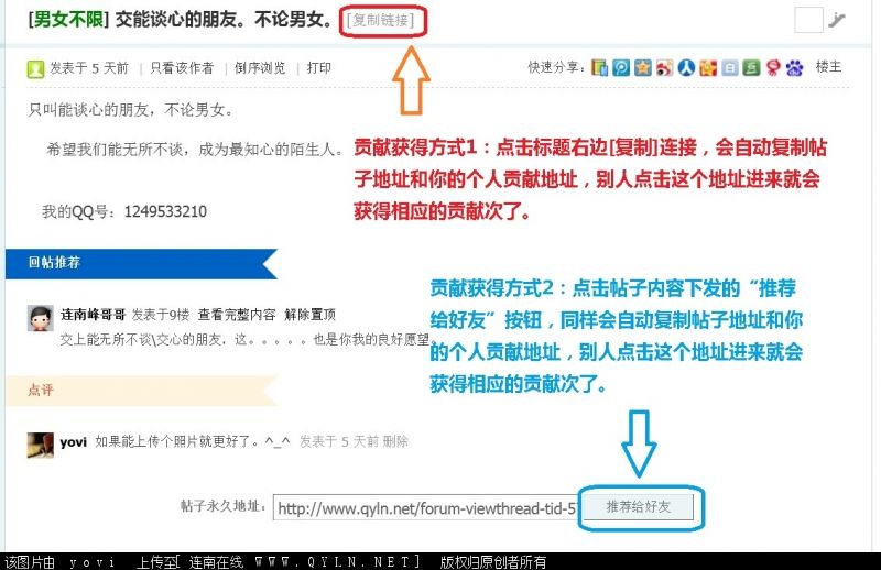 贡献值获得方式2.jpg