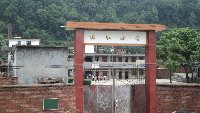 排肚小学
