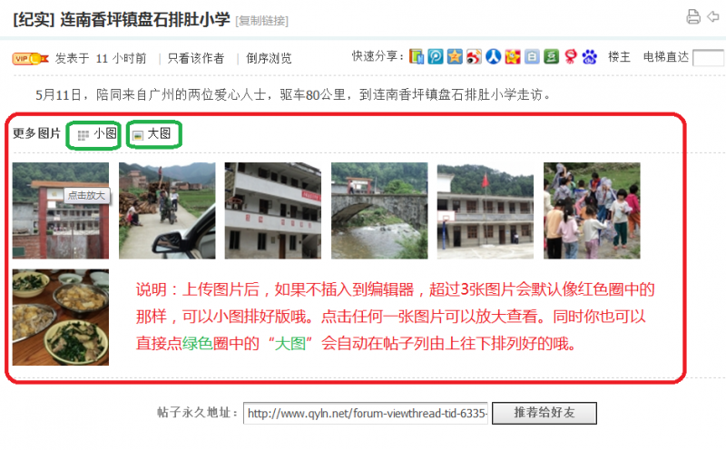图片上传.png