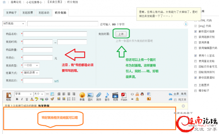 N币竞拍.png