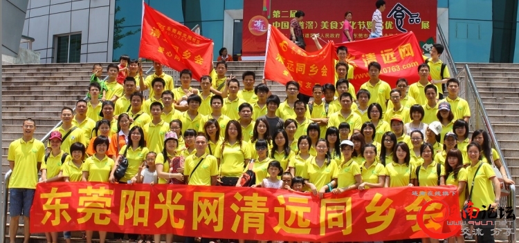 同乡会.jpg