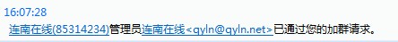 QQ连南群.jpg