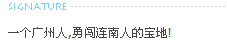 QQ截图20110727224334.png