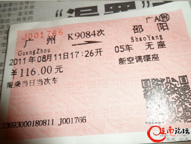 出发的目的地