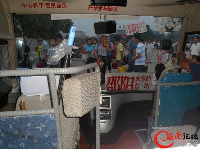 转车到隆回