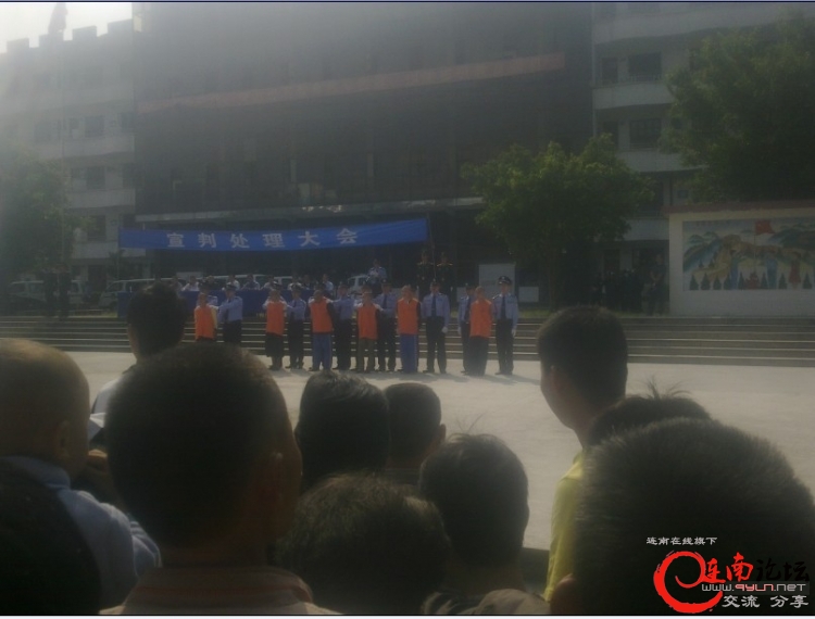 宣判大会.jpg
