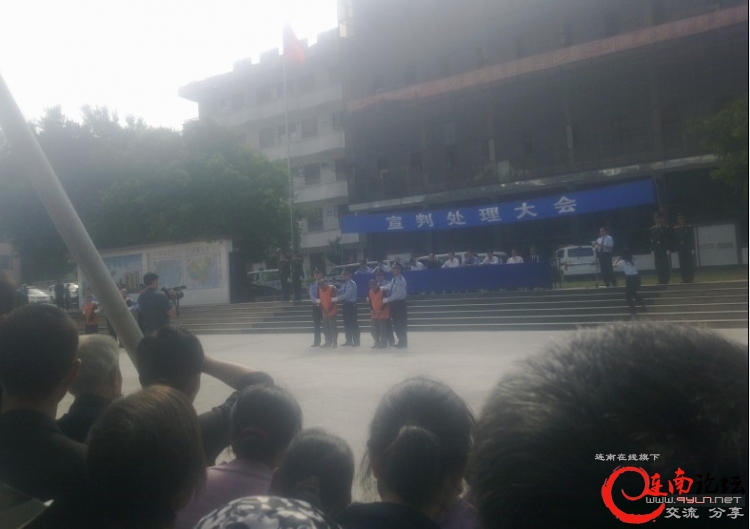 宣判大会2.jpg