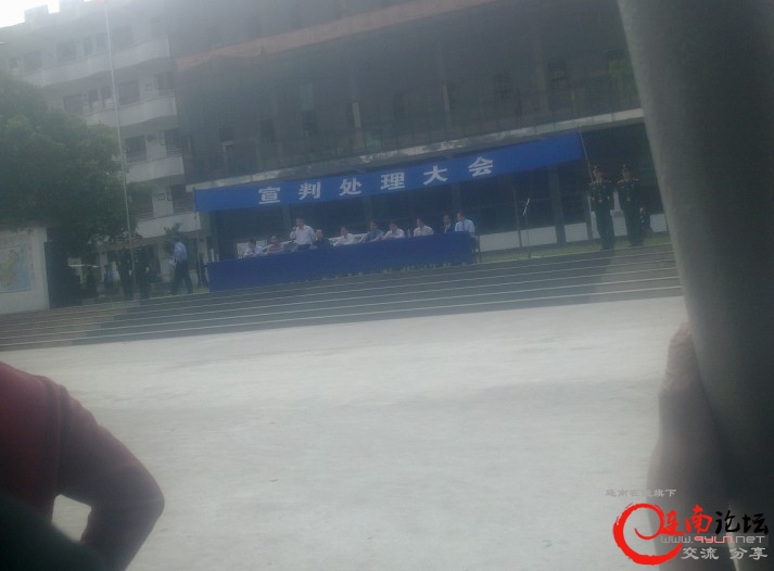 宣判大会4.jpg