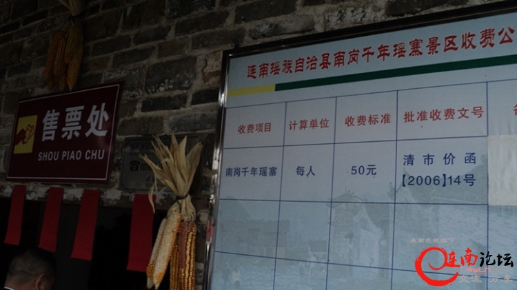 DSC00258_副本售票处.jpg