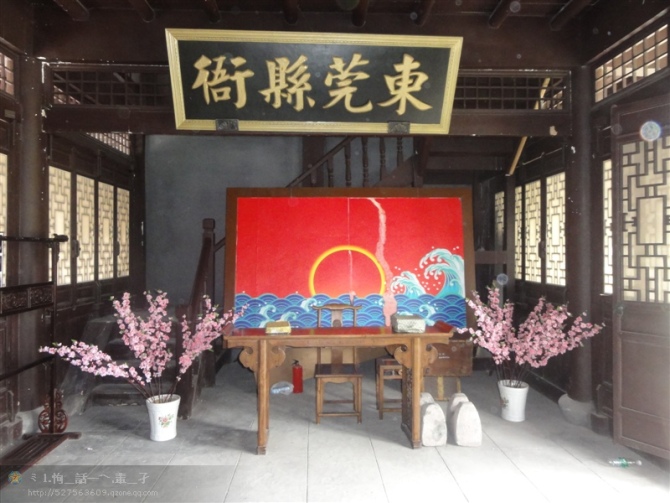 东莞县衙.jpg