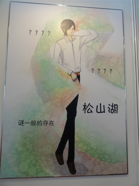 松山湖.jpg