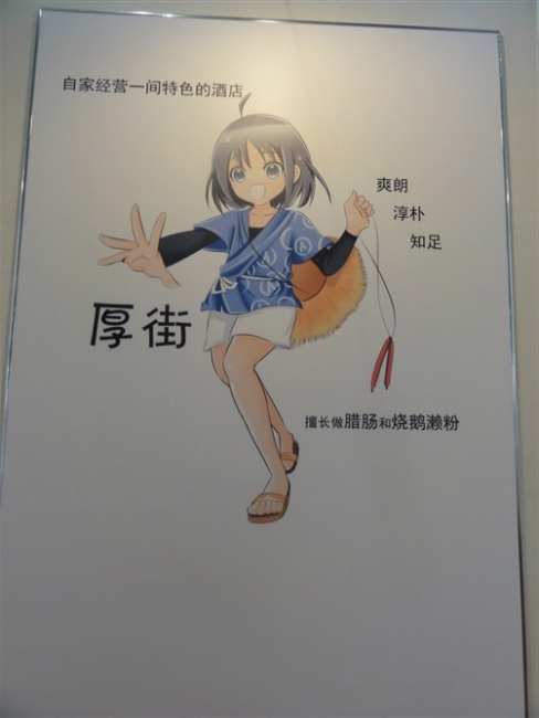 厚街镇.jpg