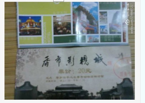 门票.jpg
