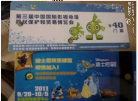 门票门票.jpg