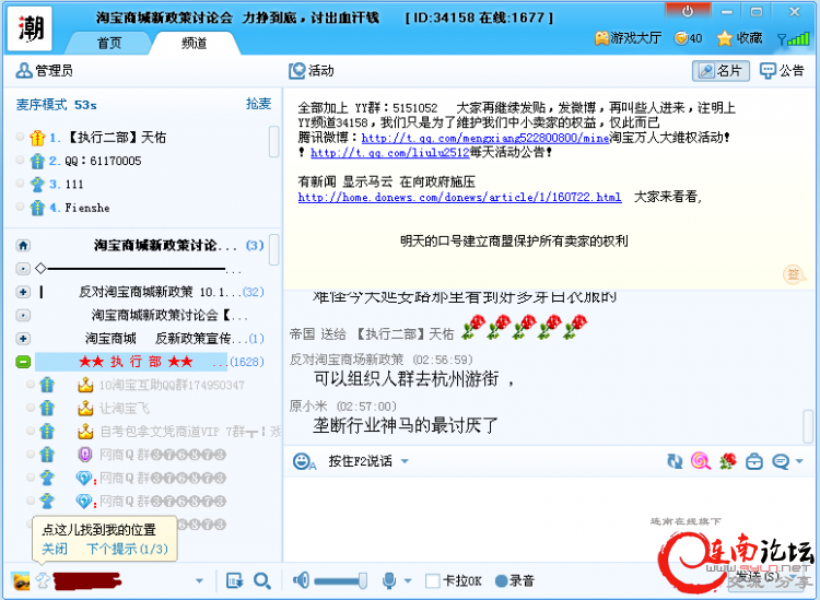 QQ截图20111012025704.png