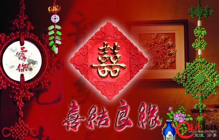 囍.jpg