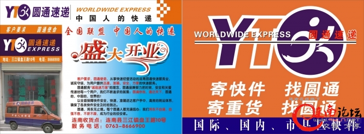 157克圆通宣传单1000张.jpg