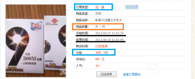 QQ截图20120530235306.png