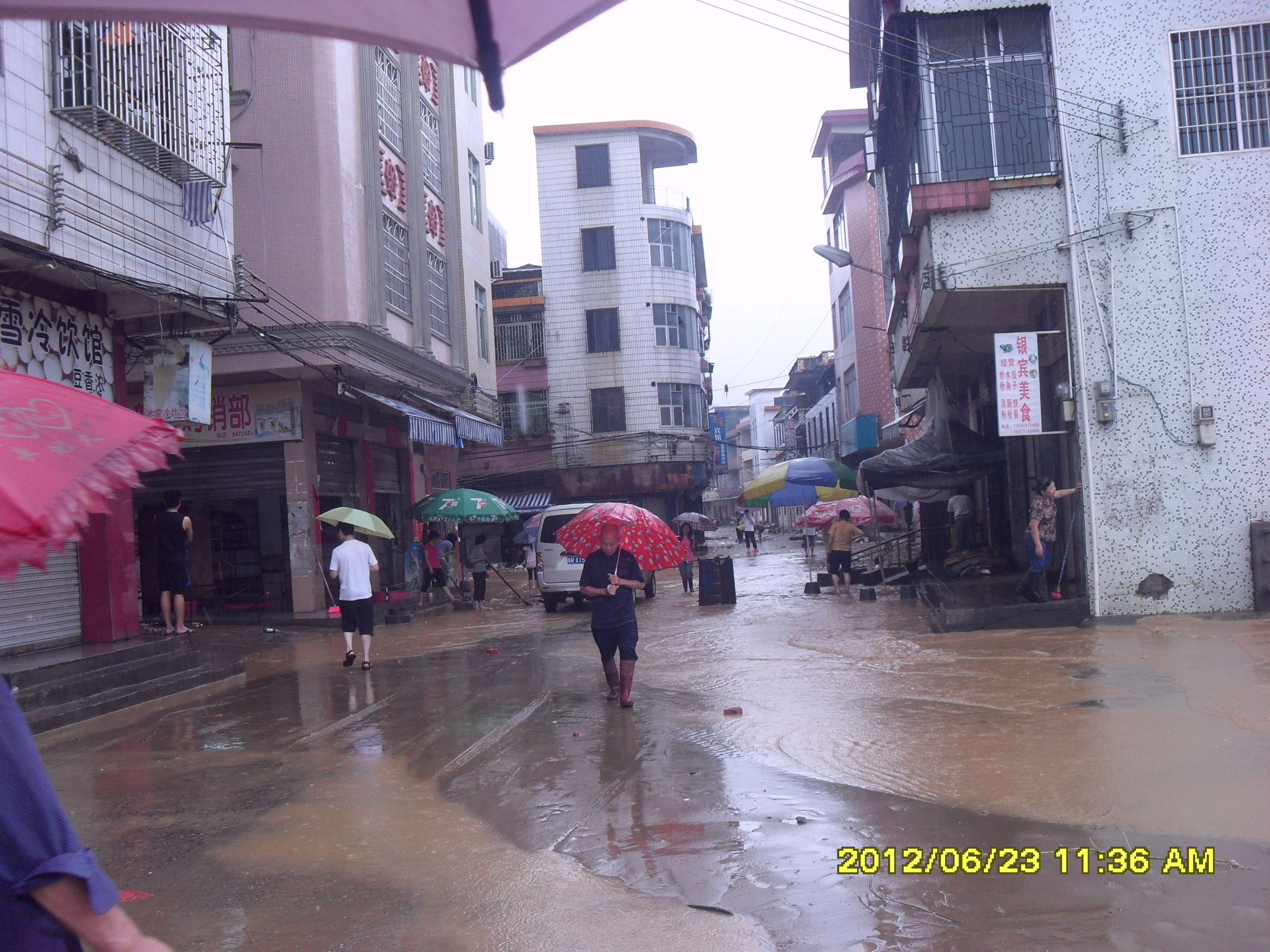 街道受浸2