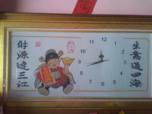 生意兴隆