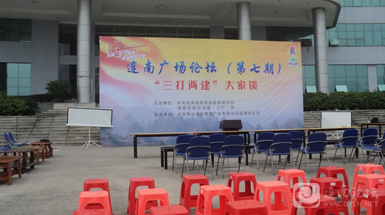 DSC00395_副本三打两建论坛.jpg