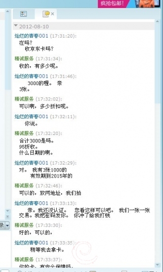 聊天记录1.jpg