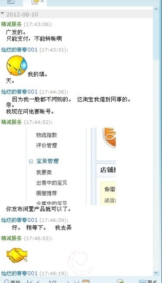 聊天记录5.jpg