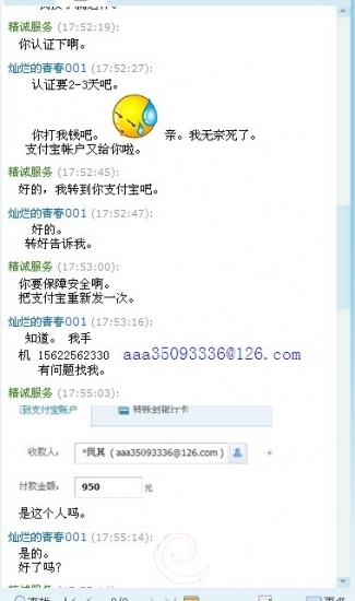 聊天记录8.jpg