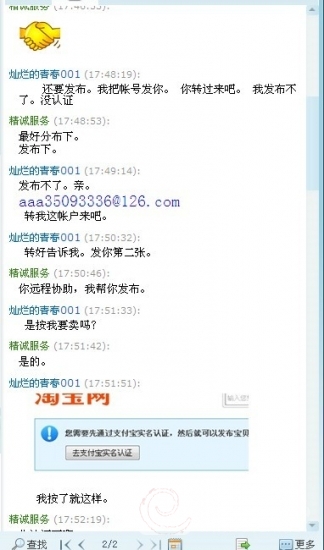 聊天记录7.jpg