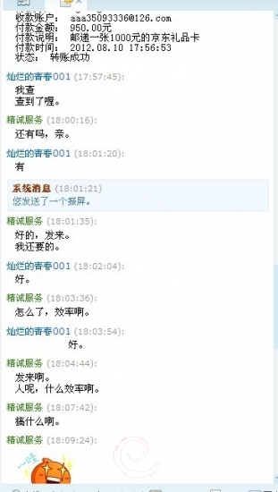 聊天记录9.jpg
