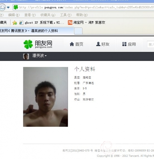 潘英波.jpg