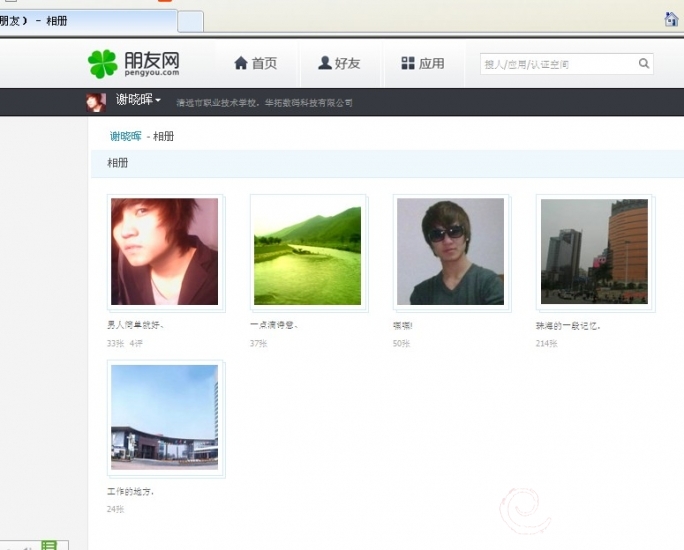 朋友网查到.jpg