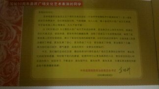 当年的书记写给同学们的。签名太潦草了。我也不知是谁了！