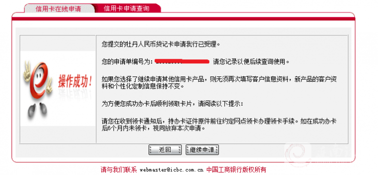 QQ截图20130507204635.png