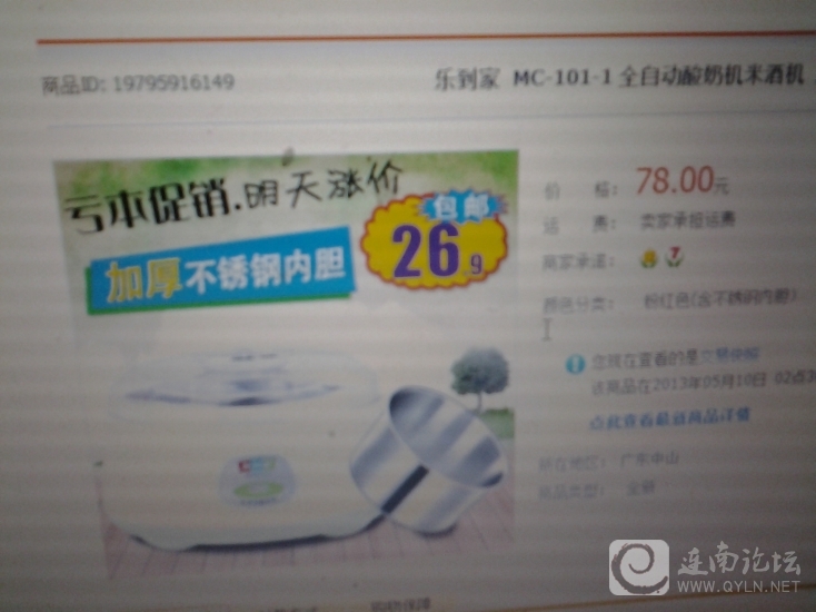 20130510_160341.jpg