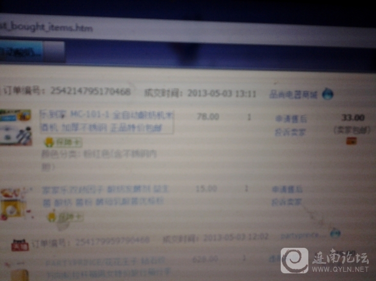 20130510_160410.jpg