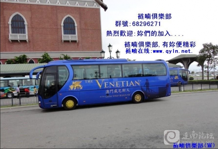 连南俱樂部