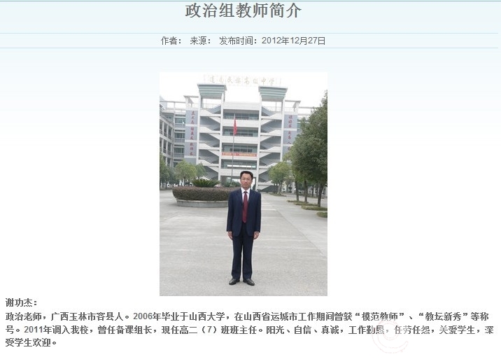 老师.jpg