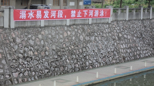 DSC01929_副本河边标语.jpg