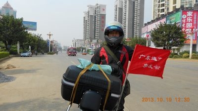 英德