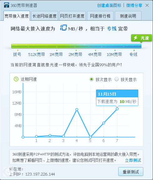 QQ截图20131115140851.png