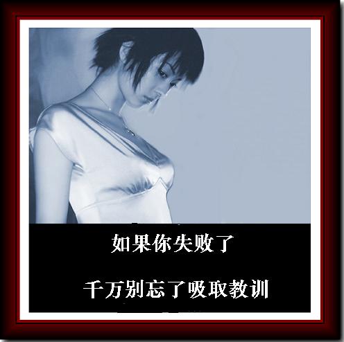 [转帖]一张图片一个感悟