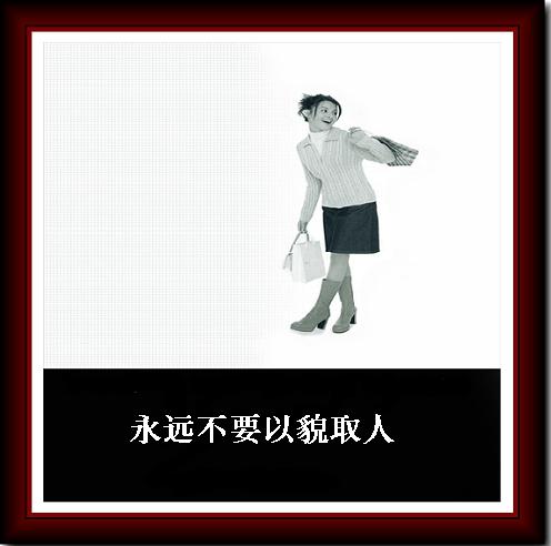[转帖]一张图片一个感悟