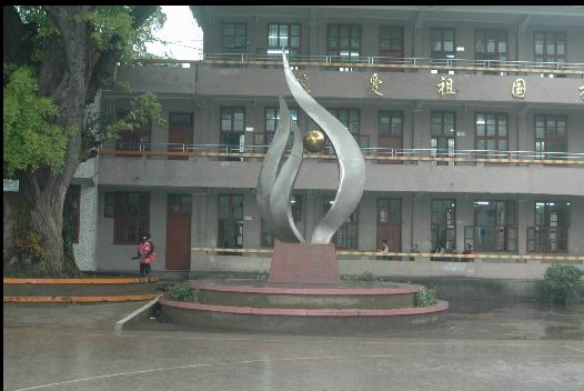 寨岗中心小学