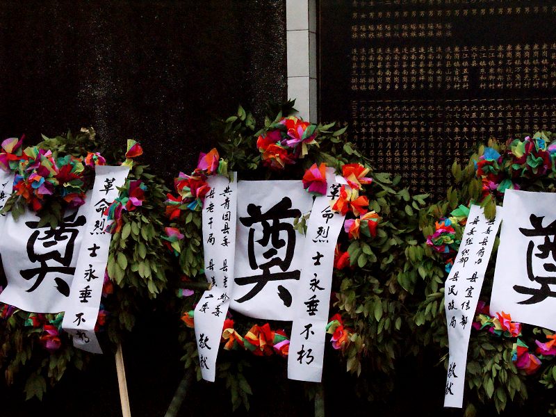 连南县开展祭拜革命烈士扫墓仪式