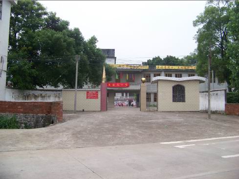 寨岗回龙小学庆祝六一
