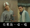 搞笑表情
